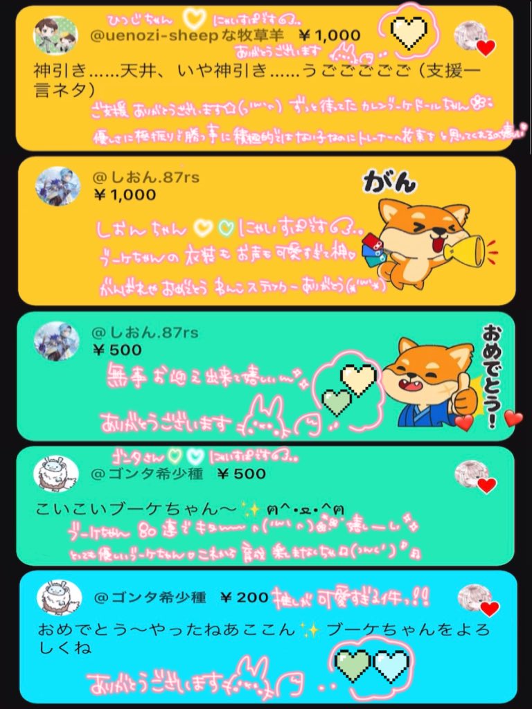 aco_asatsuki's tweet photo. たくさんのスパチャやスーパーサンクス、本当にありがとうございました🦊❤🩷🧡💛💚🩵 
大切に活動費として使わせていただきます！ https://t.co/uQuzgBXoww