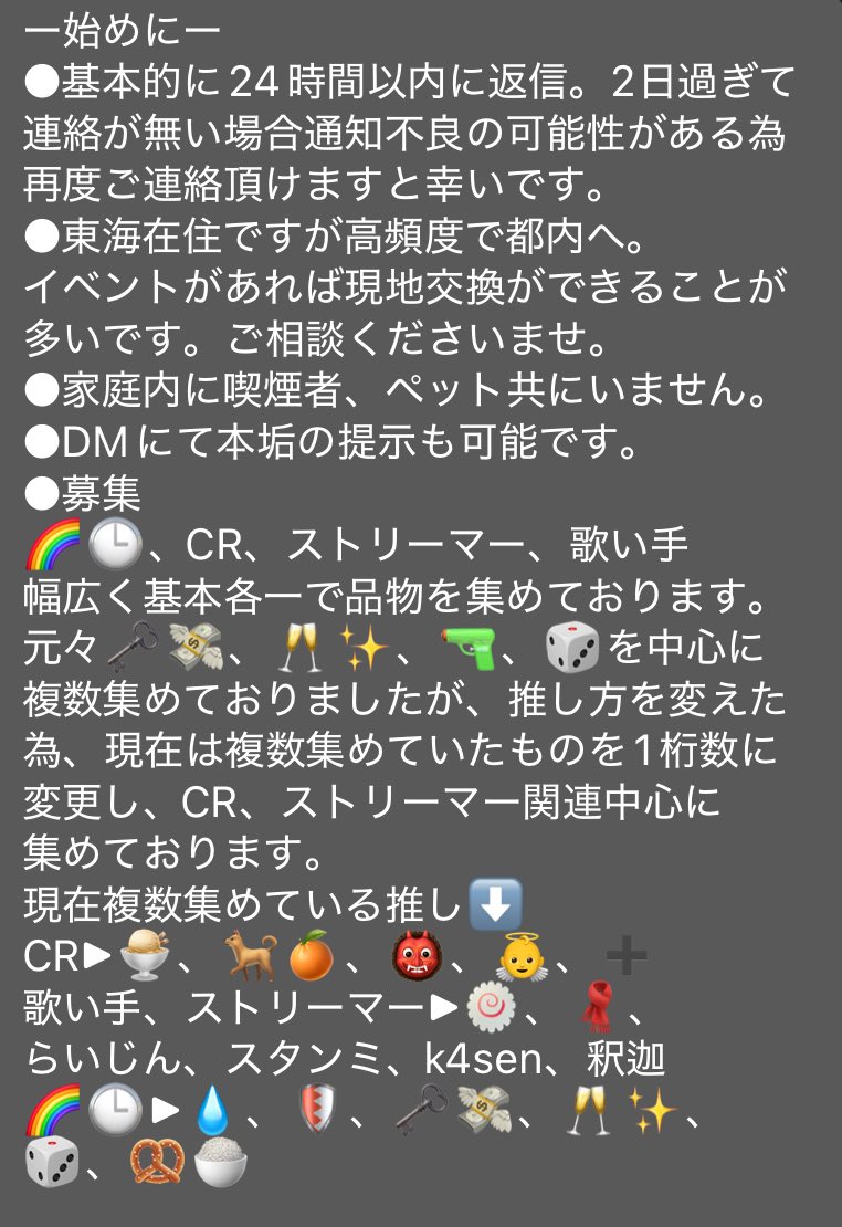 _kiZetsu_'s tweet photo. 【お取引にあたって🍀*゜】

必読ではございませんが、
お取引をするにあたり、こちらに記載した事を承認頂いたとしてやり取りを致しますのでよろしくお願いします。
Yahooフリマでの交換取引も可能です。

にじさんじ、CR、ストリーマー、歌い手を中心に集めております。
求リスト以下に続きます⬇️ https://t.co/pwySrHXI37