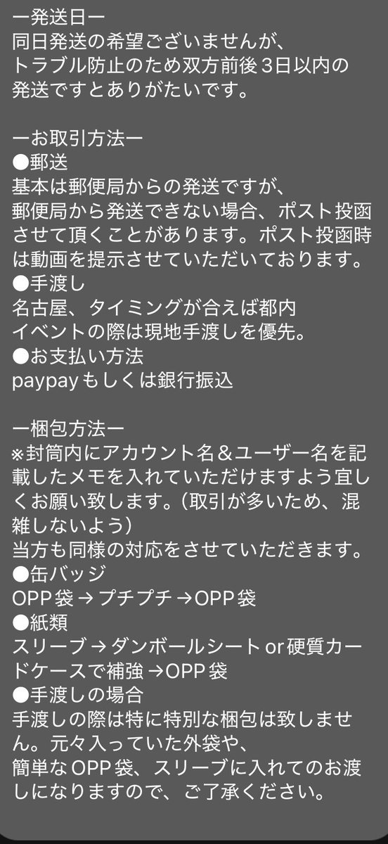 _kiZetsu_'s tweet photo. 【お取引にあたって🍀*゜】

必読ではございませんが、
お取引をするにあたり、こちらに記載した事を承認頂いたとしてやり取りを致しますのでよろしくお願いします。
Yahooフリマでの交換取引も可能です。

にじさんじ、CR、ストリーマー、歌い手を中心に集めております。
求リスト以下に続きます⬇️ https://t.co/pwySrHXI37