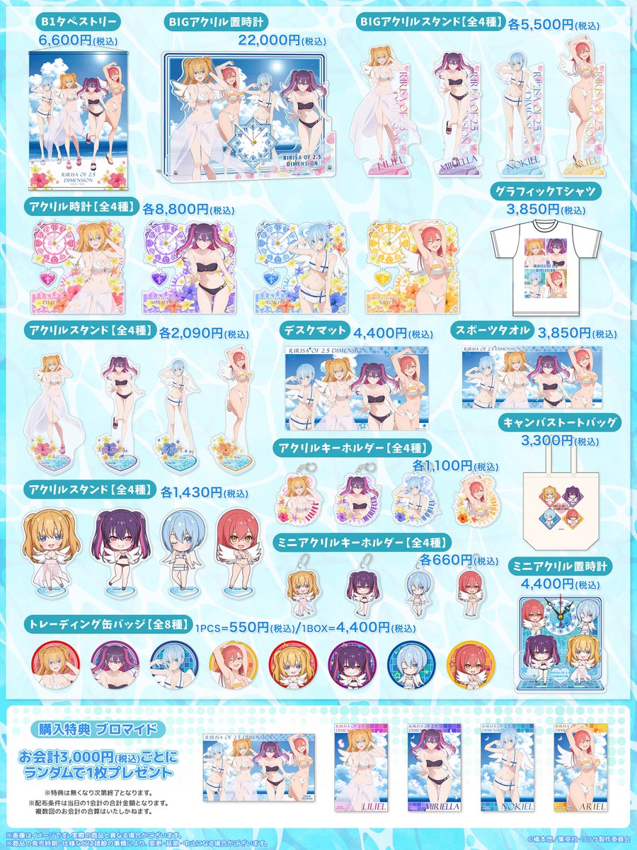 ririsa_official's tweet photo. TVアニメ「2.5次元の誘惑」の新規描き下ろしイラスト【水着ver.】を使用したPOPUPが開催決定！

◆TVアニメ「2.5次元の誘惑」 POPUP SHOP in AKIHABARAゲーマーズ本店
◆開催期間：７月４日（土）～７月20日（月）

＜特設ページ＞
https://t.co/57kGVLOg4j

#にごリリ #nigoriri #シーズナルプランツ https://t.co/buA5yfOjaL