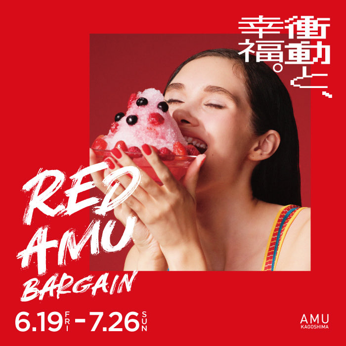 amukagoshima's tweet photo. 🏮REDAMU BARGAIN開催！❤️

6/19～7/26の期間、アミュプラザ鹿児島ではREDAMU BARGAINを開催！

この機会に欲しかったアイテムをおトクにゲットできるチャンス✨

ぜひ、この期間にアミュプラザ鹿児島へお越しください😌

詳しくはこちらをチェック！✅
https://t.co/Sslfq2meZa https://t.co/vWHYBmqem0