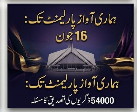 MSOHAILARSHAD_'s tweet photo. @fabuloushasan @PakPMO @CMShehbaz @DPM_PK @EduMinistryPK @SenatePakistan @PresOfPakistan @hecpkofficial @DrNiazAhmadSI @bushraanjumbutt @MIshaqDar50 @SMasroorAhsan @BBhuttoZardari Listen to us. Our future online https://t.co/wLcqcuyFqK