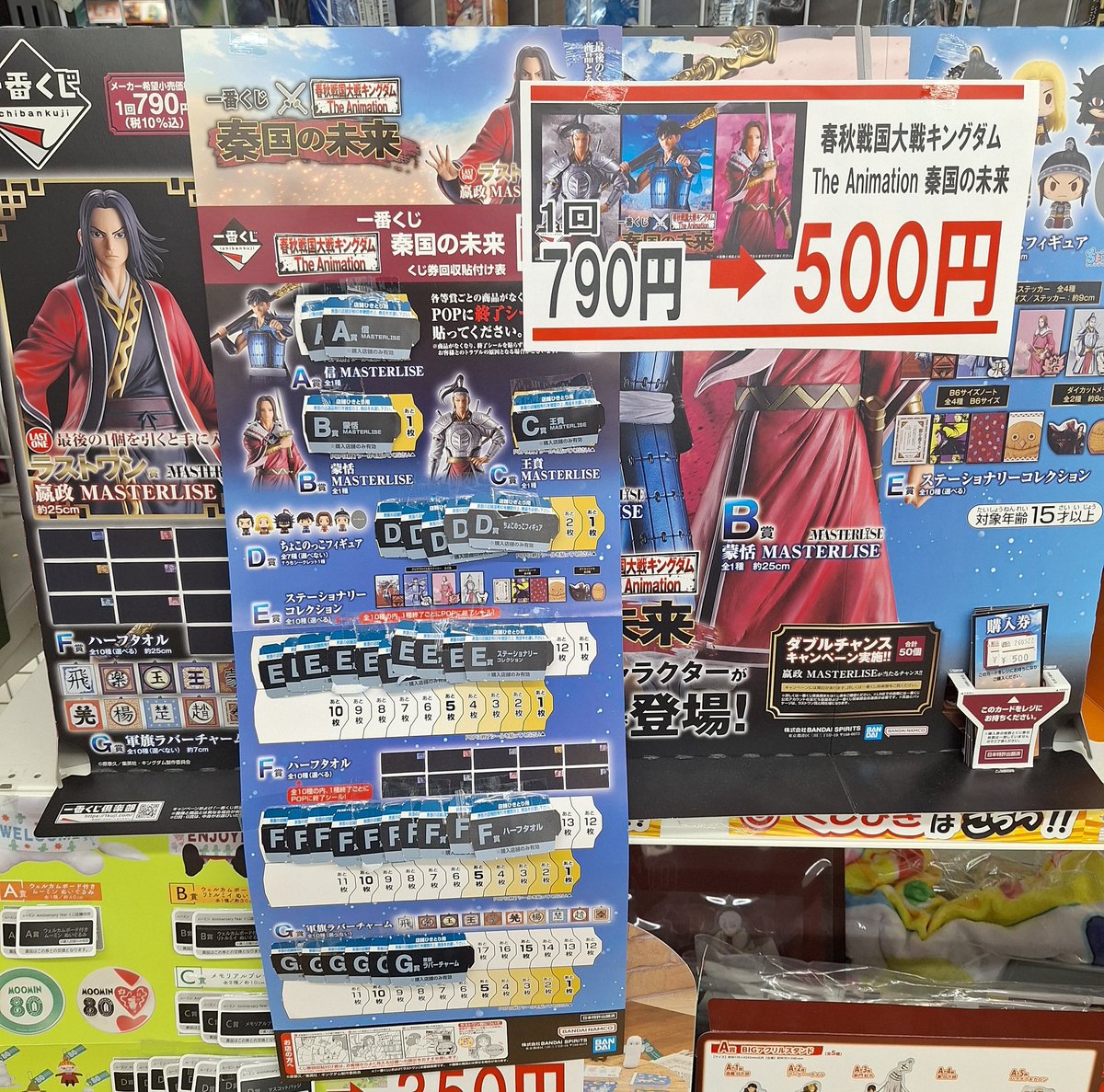 値下げしましたﾂ‼️ ⚔️ 残り 45回ﾂ‼️⚔️ #一番くじ 春秋戦国大戦 