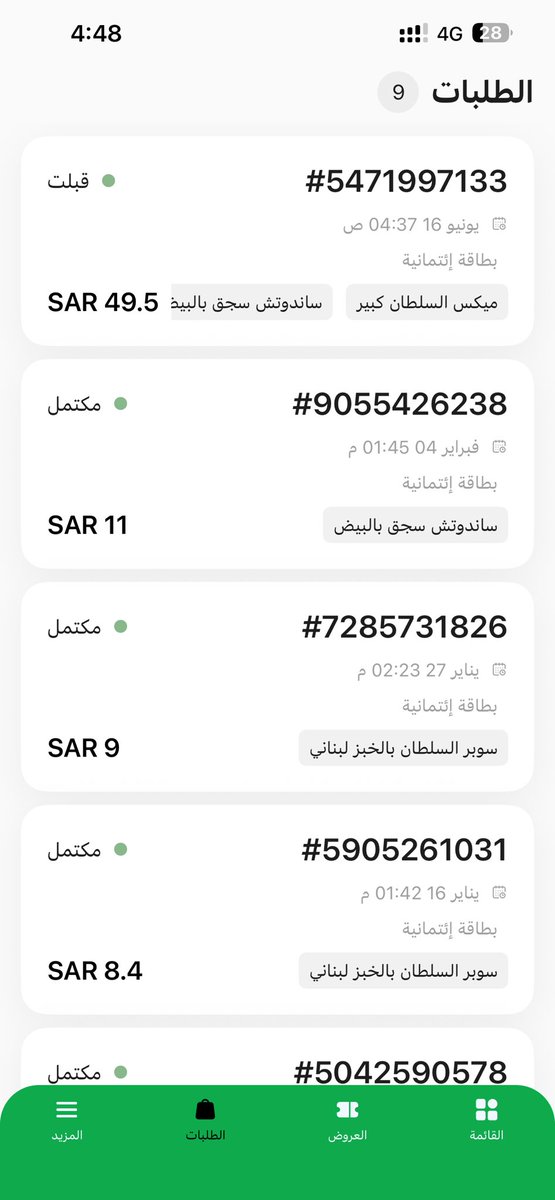 ihmo0od's tweet photo. @alsultanta بعد ماطلبت طلعت من بيتي وتعنيّت في الاخير الفرع يقول لي كنسل الطلب ماعندنا خبز. وهالحين لا فطور ولا رجعت فلوسي ولا دعم فني يرد https://t.co/u6IwkZSyHJ