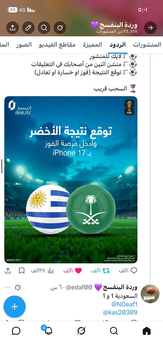edaf00's tweet photo. @alyusrcompany @alyusrcompany الحمدلله الاجابه الصحيح https://t.co/3MlMB1mZXY