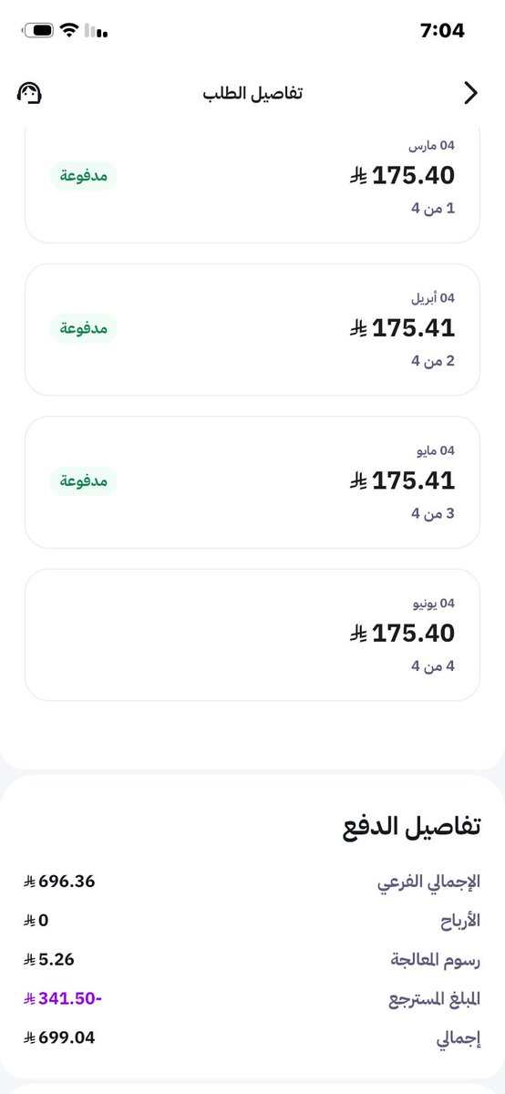 tt_Ultra's tweet photo. @vnebras خلو عنكم هذي صارت لي مشكلة دفعت كل الدفعات ويوم اخذ ولين فيه دفعه زياده وهم مالهم حق تواصلت مع الدعم بكل مكان مايردون والسالفها لها 15 يوم بكل اختصار ( دفعت 175 وبعدين 175 ورجعت منتج بقيمه 341 وصارت الدفعه الاخيره 9 ريلات ودفعتها الا واخد فيه دفعه بملغ 175 ومدري وش اسوي ) https://t.co/y0Xj0dDET2