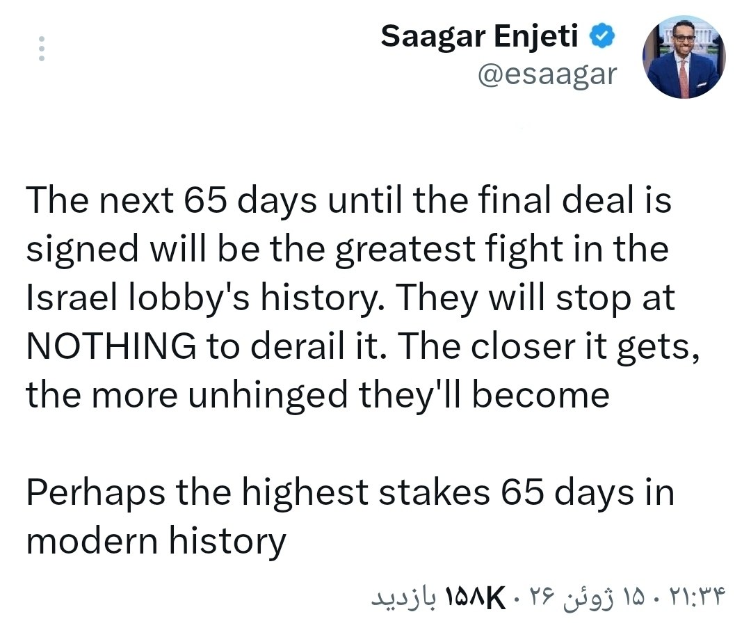 ME_Observer_'s tweet photo. ⚡️ 🔺Saagar Enjeti, a well-known American analyst and programmer:
🔹The next 65 days until the signing of the final agreement will be the biggest battle in the history of the Israeli lobby. They will stop at nothing to defeat it. The closer we get to the agreement, the more chaotic and unpredictable their behavior will become. These 65 days may be one of the most perilous periods in contemporary history.