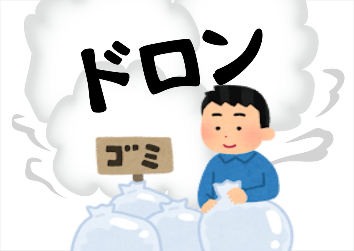 majomama100's tweet photo. 私『パピコ出た?』
小梅👧
『えっと〰️玄関のゴミ無いし 出てると思う😊』

今日は"ゴミの日"🗑️
我が家では
パピコは燃えるゴミと一緒に消える男…

しかも娘から
散らかる部屋とゴミに愛されし💕
**ゴミの精霊👻**と認定─☝️😂

ゴミ回収日限定で召喚される⁉️
ボンボンパピコ~🤣
#驚きと感動リレー0616 https://t.co/Bz2oKMUzfo