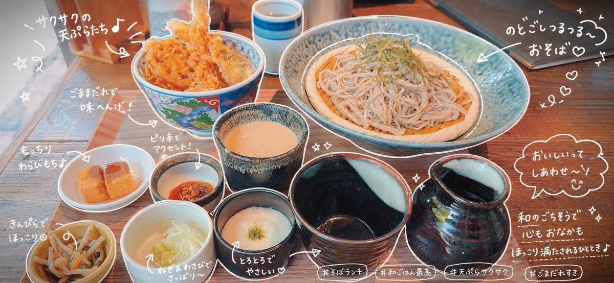 あろーはー(୨୧•͈ᴗ•͈)◞❣️✨ 土曜日美味しかった🤤 蕎麦いいよね