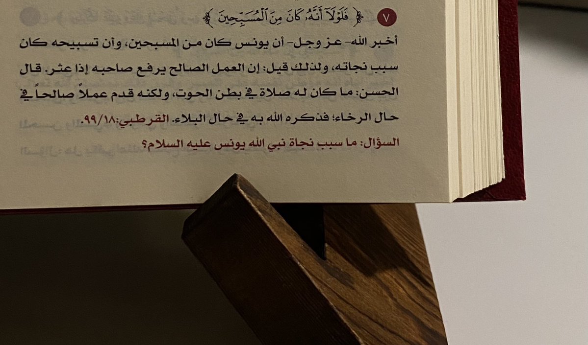 Mphjp11's tweet photo. ِ        ما كَرَبَ نبيٌّ من الأنبياء، إلا استغاثَ بالتَّسبيح
      «لا إلهَ إلَّا أنت سُبحانَك إنِّي كنتُ من الظَّالمين» https://t.co/sa29z9GVVk