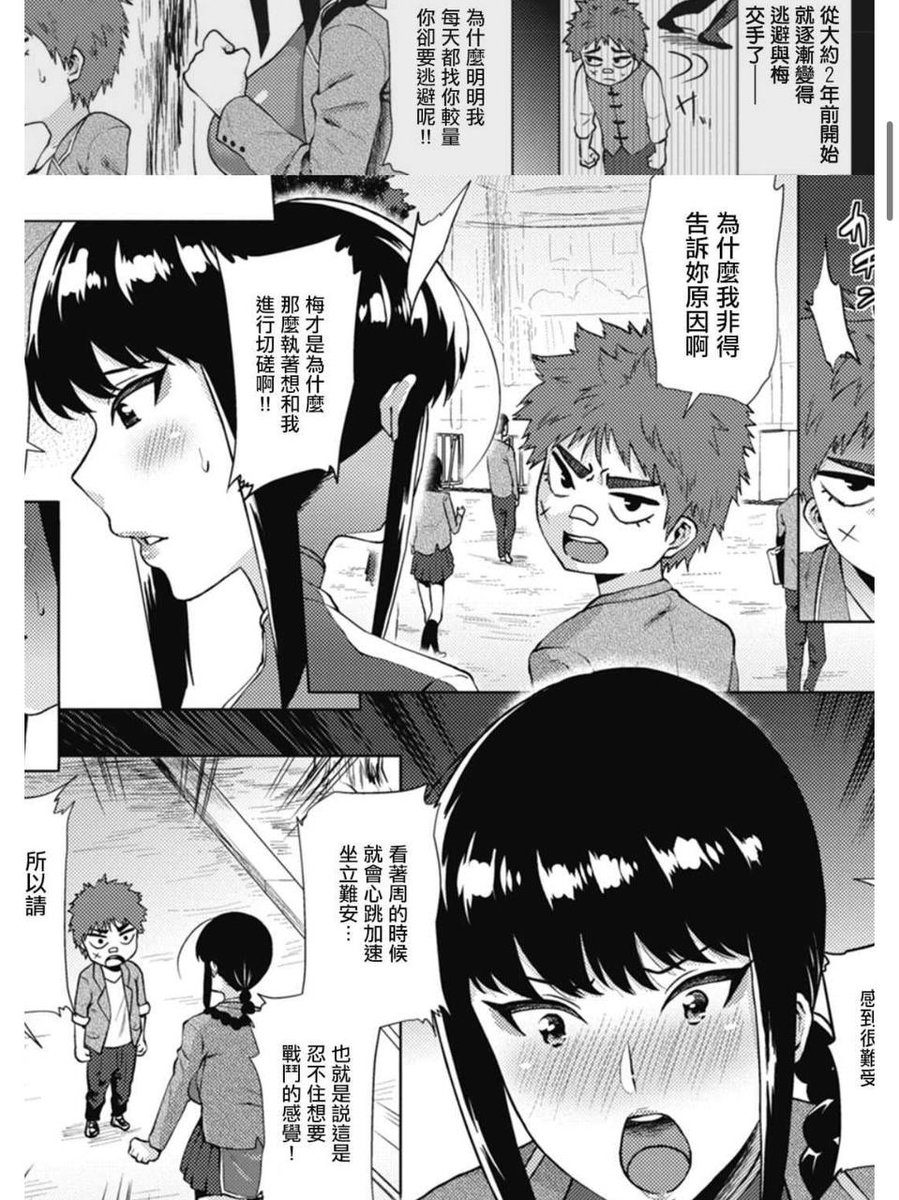 jinmanwang99com's tweet photo. 新作推荐！
【[ヨッコラ] いやらしい肉弾戦! (らぶむち!) 第1话】
肉感满满的巨乳美女新作～
第1话已上线！
喜欢肉感、丰满角色题材的朋友可以来看看！
搜索「いやらしい肉弾戦」追更！
#肉感 #巨乳 #らぶむち #同人 #中文翻译
更多精彩禁漫👉https://t.co/YKZN2EQsqM https://t.co/1I1eACMo6n