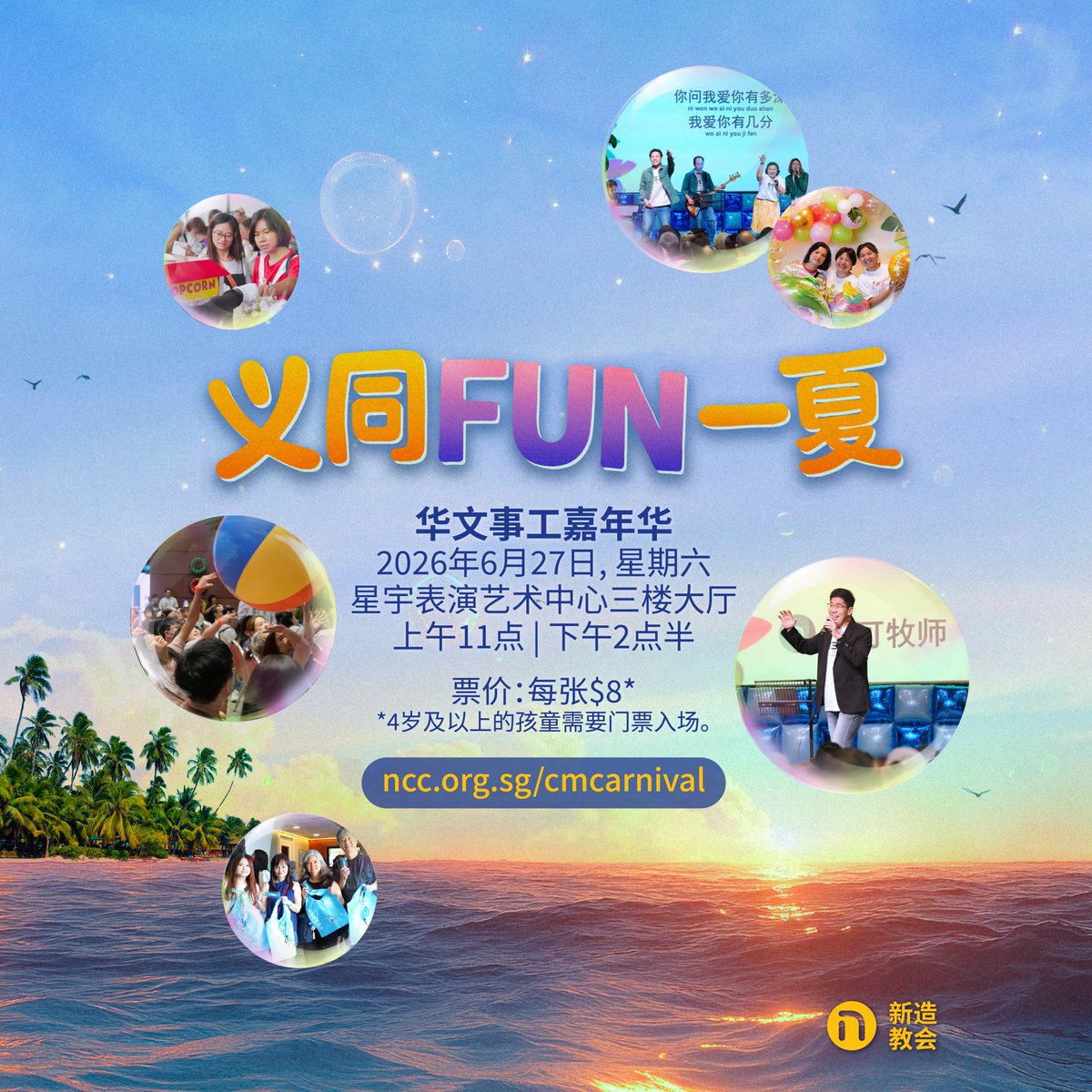 StarTixsg's tweet photo. 📅 Saturday, 27 June 2026
📍 The Star Gallery, The Star Performing Arts Centre, Level 3
🕚 11:00 AM
🕝 2:30 PM
🎟️ Tickets are available at $8 per person. Get your tickets at https://t.co/5TW2zToP7E today!
#义同FUN一夏 #ChineseMinistryCarnival2026 #TheStarPAC #StarTixSG #FamilyFun https://t.co/N4xXGqOdTl