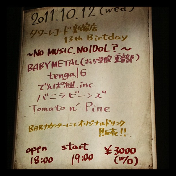 ataru_mix's tweet photo. BABYMETALの国内での評価がうんぬん流れてきたけど、この時点ではそもそもここまで世界的な存在になると思ってなかったよ…
（トマパイ目当てで行った2011年の対バン） https://t.co/NN8B2TTNuh