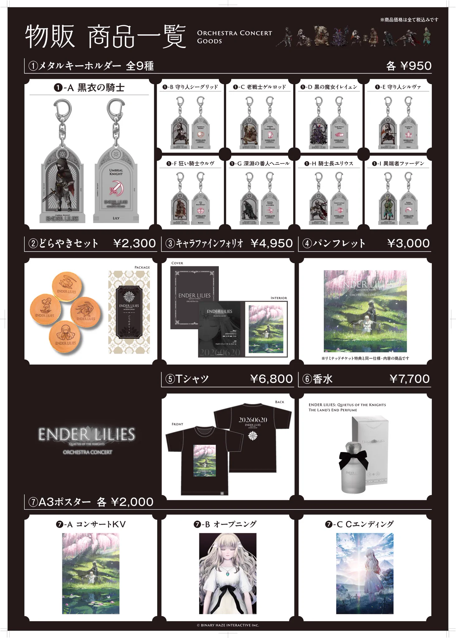 ENDER LILIES エンダーリリーズ コンサート グッズセット ENDER LILIES / ENDER MAGNOLIA【日本語公式】 on X: 