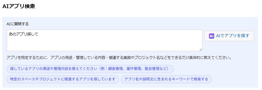 iiyohei's tweet photo. 無駄にクレジット消費して遊び中w
#kintoneAI https://t.co/QF9IuZL96f