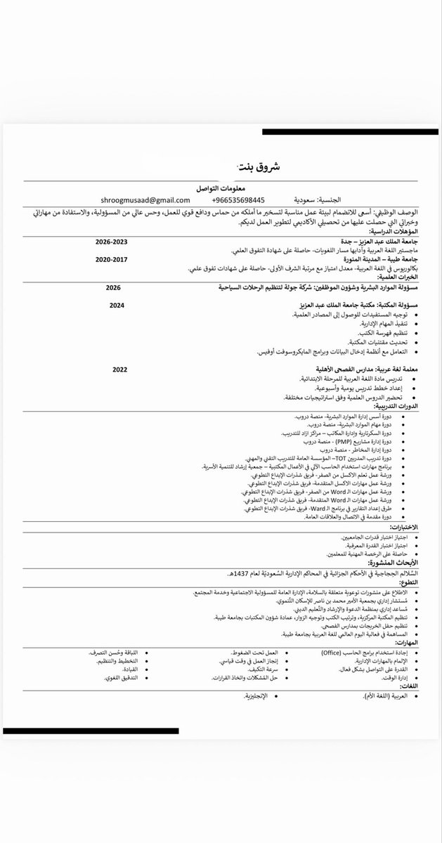 siills_'s tweet photo. @LaAyh_1 رشحني إذا تكرمت https://t.co/vazssxuqmK