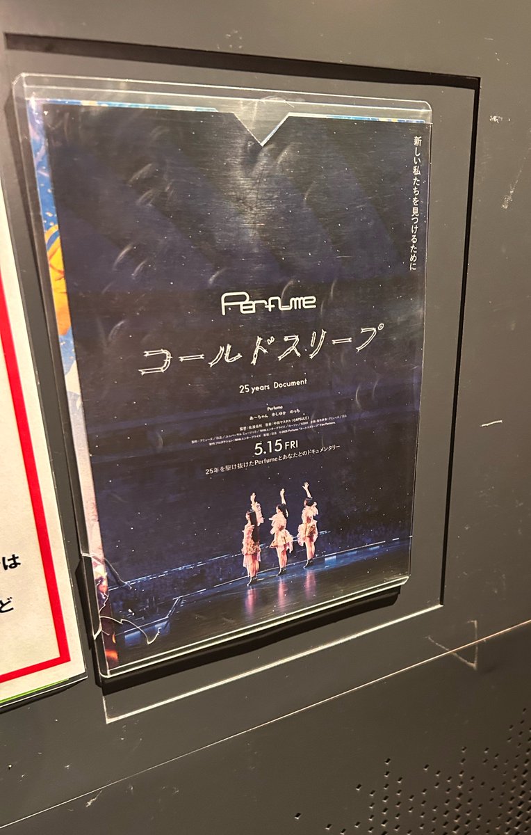 pompom_anon's tweet photo. ギリギリ観に行くことができた

何年も前からこういう形でページを閉じる構想があったと思っていたから意外だった。

リリースした曲、アルバム、それを引っさげたライブ、世界観…
全て伏線を回収したようなストーリーは偶然であり必然

女性アーティストとしての在り方のお手本を見せられた　#prfm https://t.co/FiOjRmSo3b