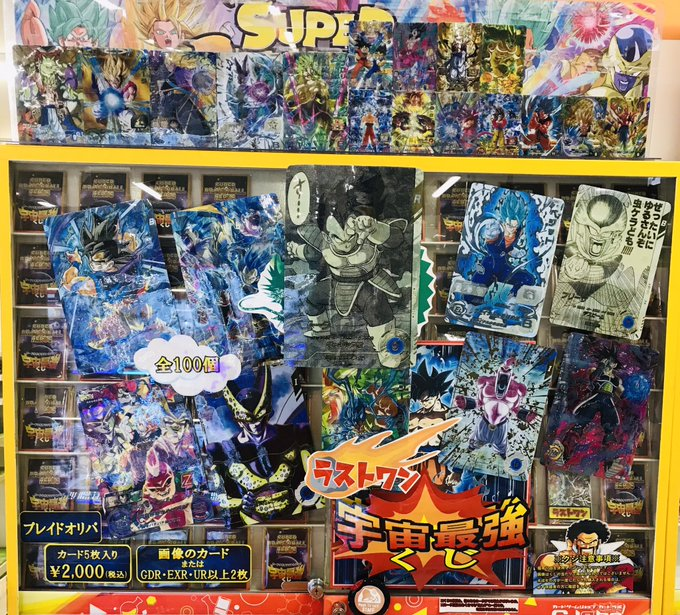 DBAC 販売情報】 一回2000円全100個 🌌『宇宙最強くじ』🌌 ショー
