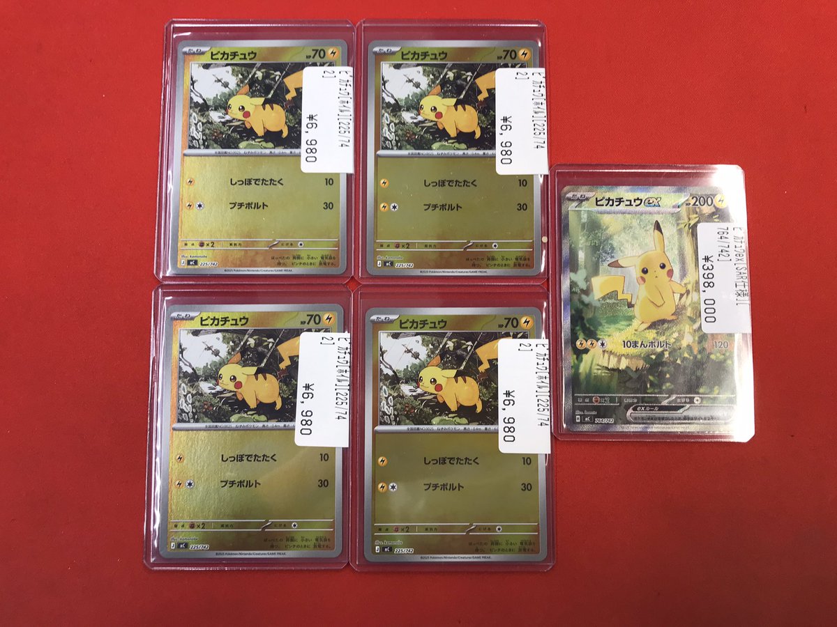 ポケカ 【入荷情報🆕】 ピカチュウex（ SAR仕様）、ピカチュウ（ホイル