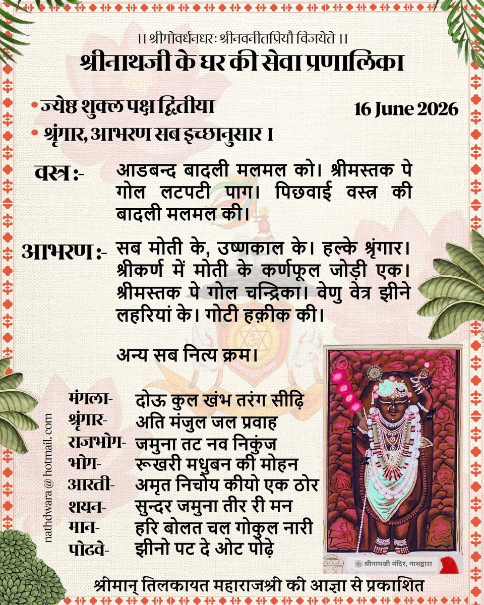 nathdwaratemple's tweet photo. https://t.co/0ycbm6SX3z