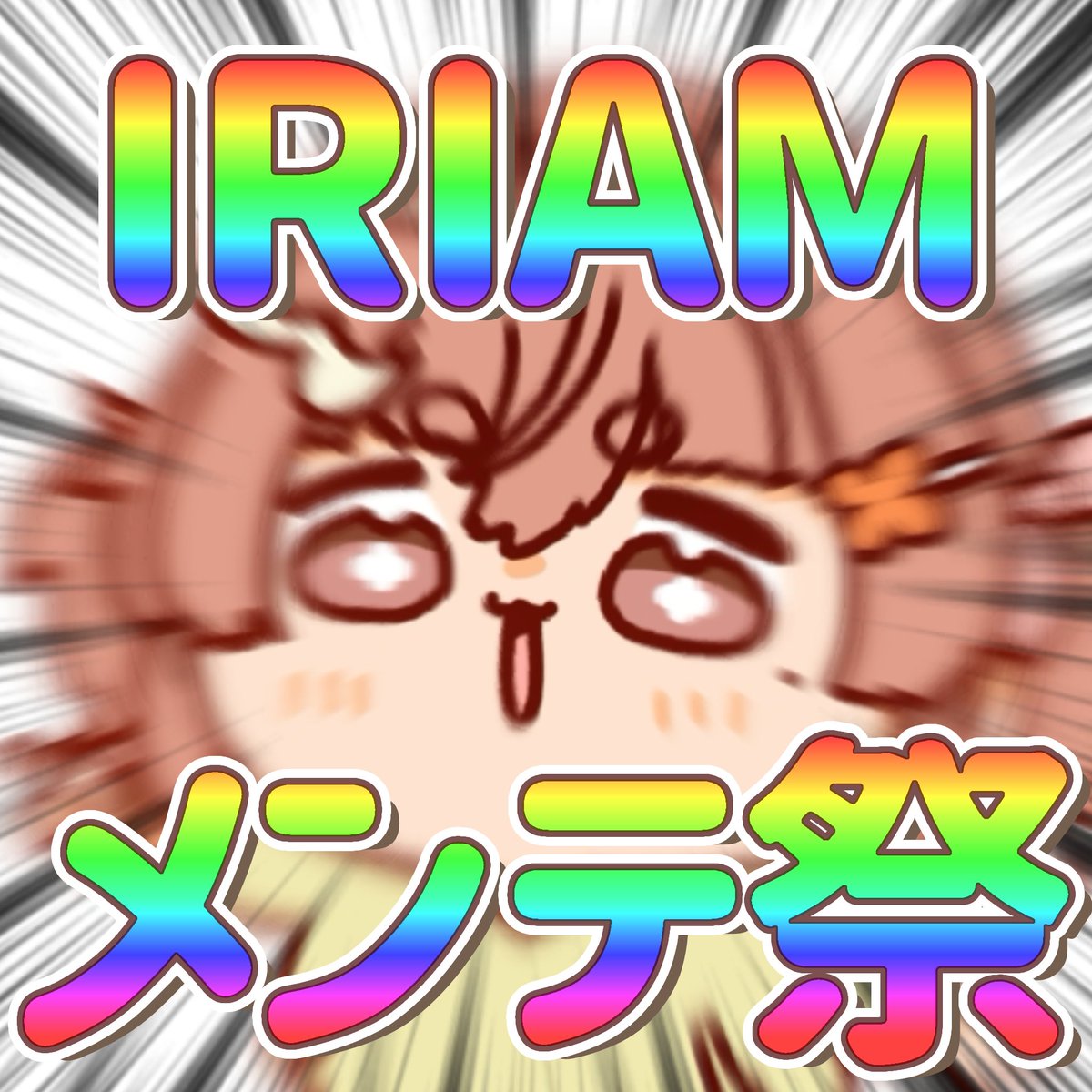 kawayuch's tweet photo. ／
 #IRIAMメンテ中のフォロー祭り
＼
『リアイベ出展』のVTuber🧡

・グッズがすべて新規描き下ろし〜⁉️✨
・セルフ受肉の最強の歌みた🎤✨
・ハンドメイド、動画も作る🧡

🧡♻️💭巡回&amp;仲良くしてくださいｯｯ♡
#6月のVTuberフォロー祭り‍ https://t.co/sX9x3nk64t