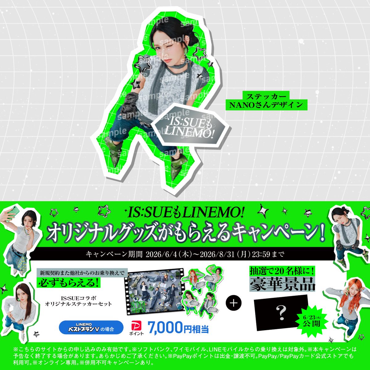 LINEMO_official's tweet photo. NANOさん…いや、NANO様の、バチイケステッカーを作らせていただきました…💐

今ならステッカー、必ずもらえます！

↓応募方法はこちら
https://t.co/pGt4ZPZvv3 https://t.co/pdtFIbxtfZ