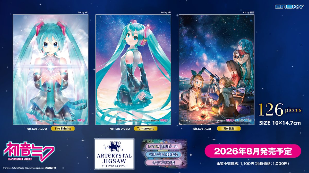 エンスカイ公式｜エンスカイショップ (@enskyshop) / Posts / X