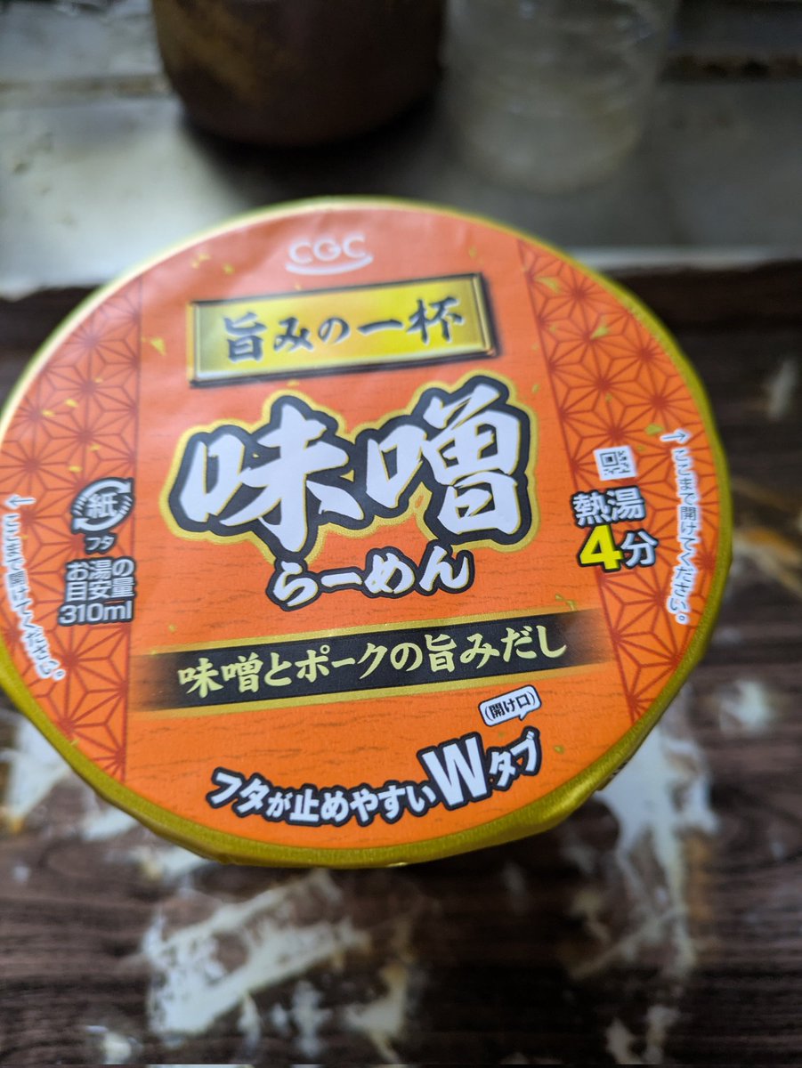 tomos5959's tweet photo. 昼はCGC旨みの一杯味噌󠄀らーめん327kcal。 https://t.co/AJM5G4YA65