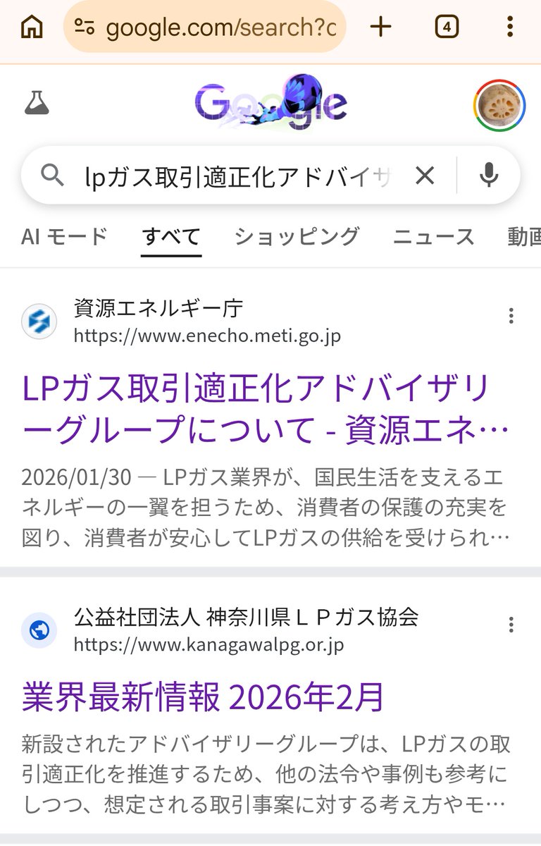 Biollante_1989's tweet photo. あ。。。あれ？？？？
資源エネ庁さん？？？

某ナフサ煽り氏が所属している(本人BIOにも　先頭に記載あり)
「LPガス取引適正化アドバイザリーグループ」のページが消えてるんですけど
どゆことかな？ https://t.co/g4329y7D7U