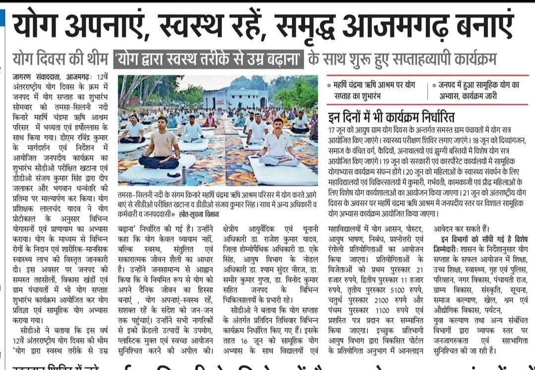 Dist. Information Office Azamgarh tweet media