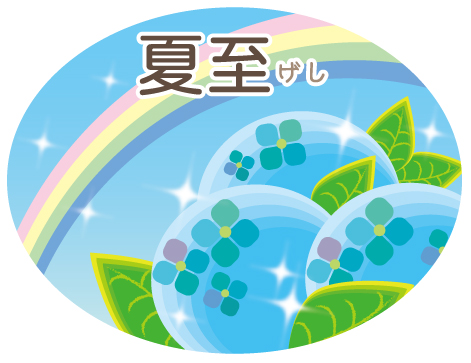 jakitakawachi's tweet photo. 梅雨の最中ですが、今年の ＃夏至 は、6月21日（日）です。北半球では太陽の位置が最も高くなり、１年で日照時間が一番長い日とされています。
#JA北河内 https://t.co/3qHh89EtrS