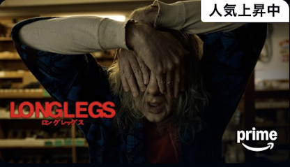 mimic07111's tweet photo. ロングレッグス
Longlegs2024米

前情報はケイジがLL
LLは都市伝説的な正体不明の怪異ぐらいのうろ覚えの情報 んで見た

不可解な複数の一家惨殺事件
共通点は父親が家族を皆殺した後自殺する点
刑事の女は犯人と思われる人物と自分が過去に出会っていたことを思い出す

ケイジ変態編 オカルト面白くn https://t.co/jnkVSM5Qft