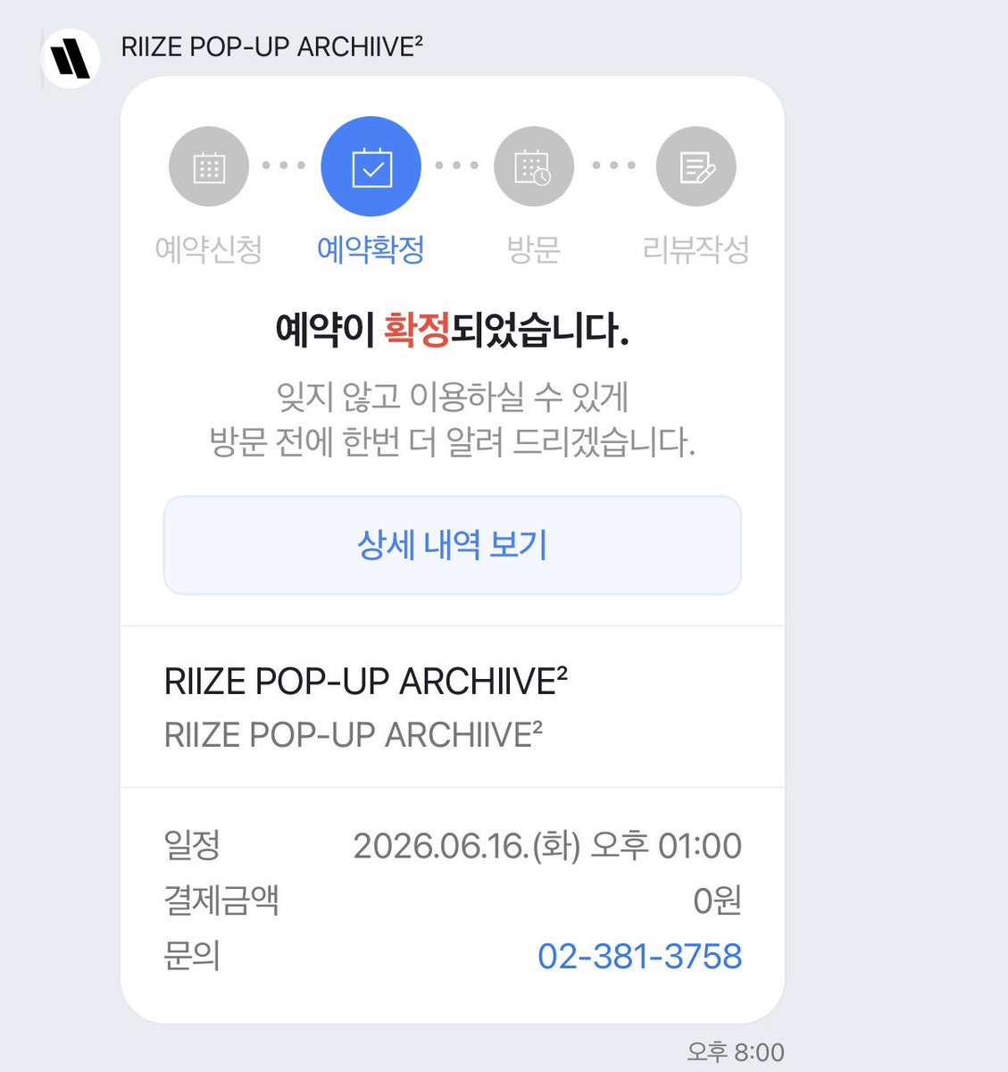 didehdid07's tweet photo. Riize 라이즈 팝업 팝업스토어 대리 구매 

6/16 화 
오후 1시 오늘 방문‼️

의류 + 0.3 이외 +0.1
5만원 특전⭕️ 품절시환불⭕️

디엠 옾챗 주세요
https://t.co/CkgGB4qlZa

댈구 대리구매 팝업 MD 아카이브 2 쇼타로 은석 성찬 원빈 소희 앤톤 의류 모자 티셔츠 포토카드 10만원 https://t.co/vDieLJnxDX