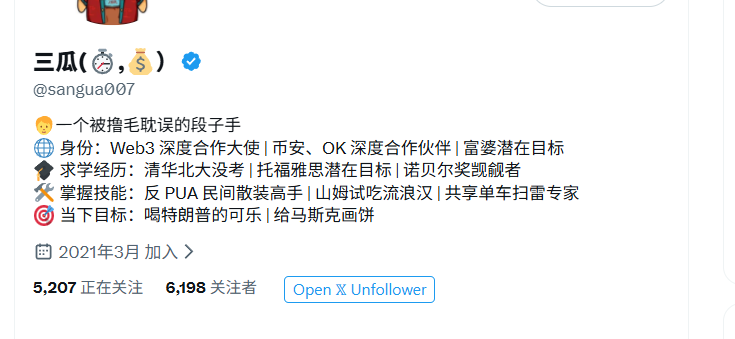 三瓜(⏱,💰) tweet media