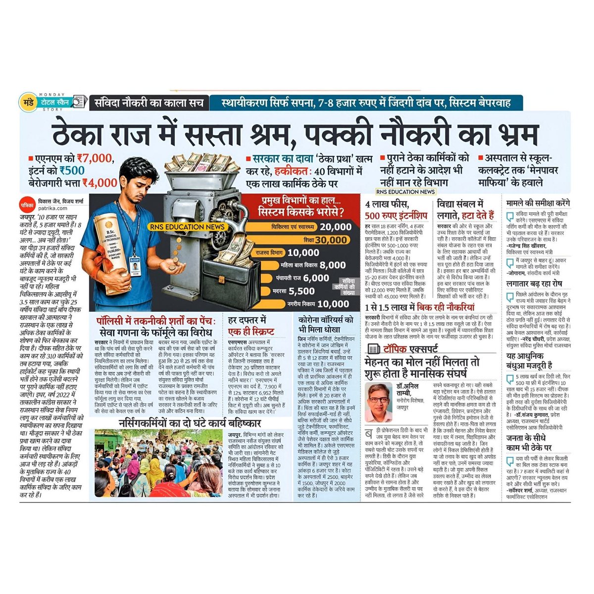 VishuWithU's tweet photo. "एक समान काम, एक समान सम्मान—ठेका प्रथा खत्म कर उचित वेतन प्रदान करना चाहिए।
@BhajanlalBjp @KumariDiya @DrPremBairwa https://t.co/xqBObtcZOH