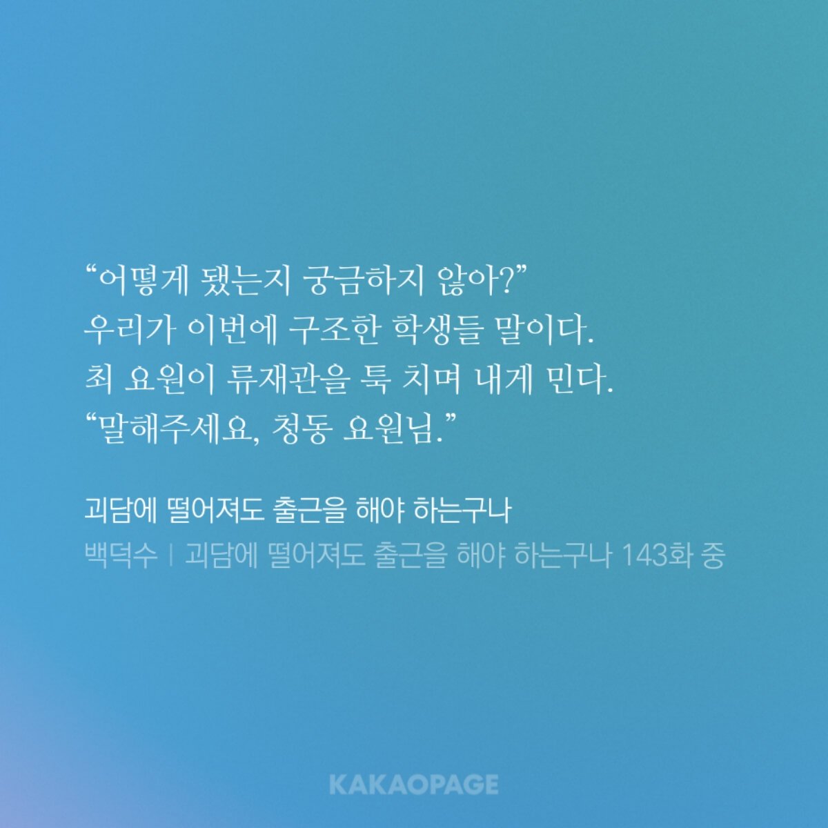 Hcombmaker's tweet photo. 말해주세요 청동 요원...님...? 청동 요원'님'?! 청동요원님이라고라?!?!?!??!! https://t.co/cgNMfLt72F
