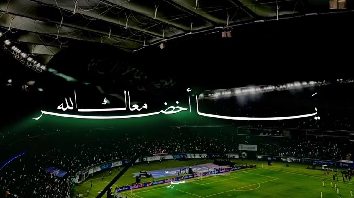 A_K_AlSultan's tweet photo. #كأس_العالم_2026 https://t.co/55yicUh508