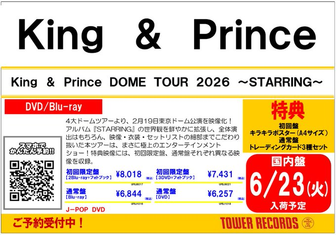 TOWER_Iwata's tweet photo. 【King &amp; Prince】

💛🖤💛🖤💛🖤💛

6月24日発売🎵
『King &amp; Prince DOME TOUR 2026 ～STARRING～』
ライブBlu-ray&amp;DVD📀

🖤💛🖤💛🖤💛🖤

2026年2月19日に行われた東京ドーム公演がBlu-ray＆DVD化📹
🔗https://t.co/lkZRe0mD8x

🎁形態別購入特典あり🎁

#KingandPrince
#KP_STARRING_LIVEDVD https://t.co/0JVhZYYFJ7