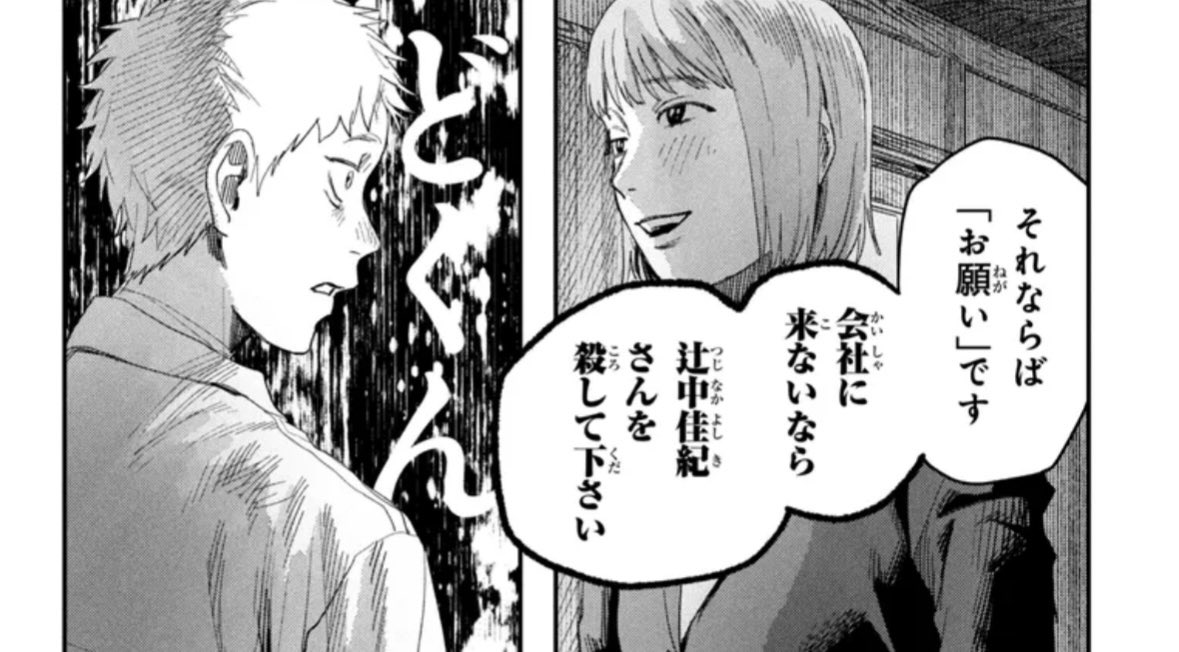 timelyasayuuki's tweet photo. she just wished for hikaru to kill yoshiki?????/?/ satou you will begin to cough in two seconds https://t.co/hGmy1ADTs5
