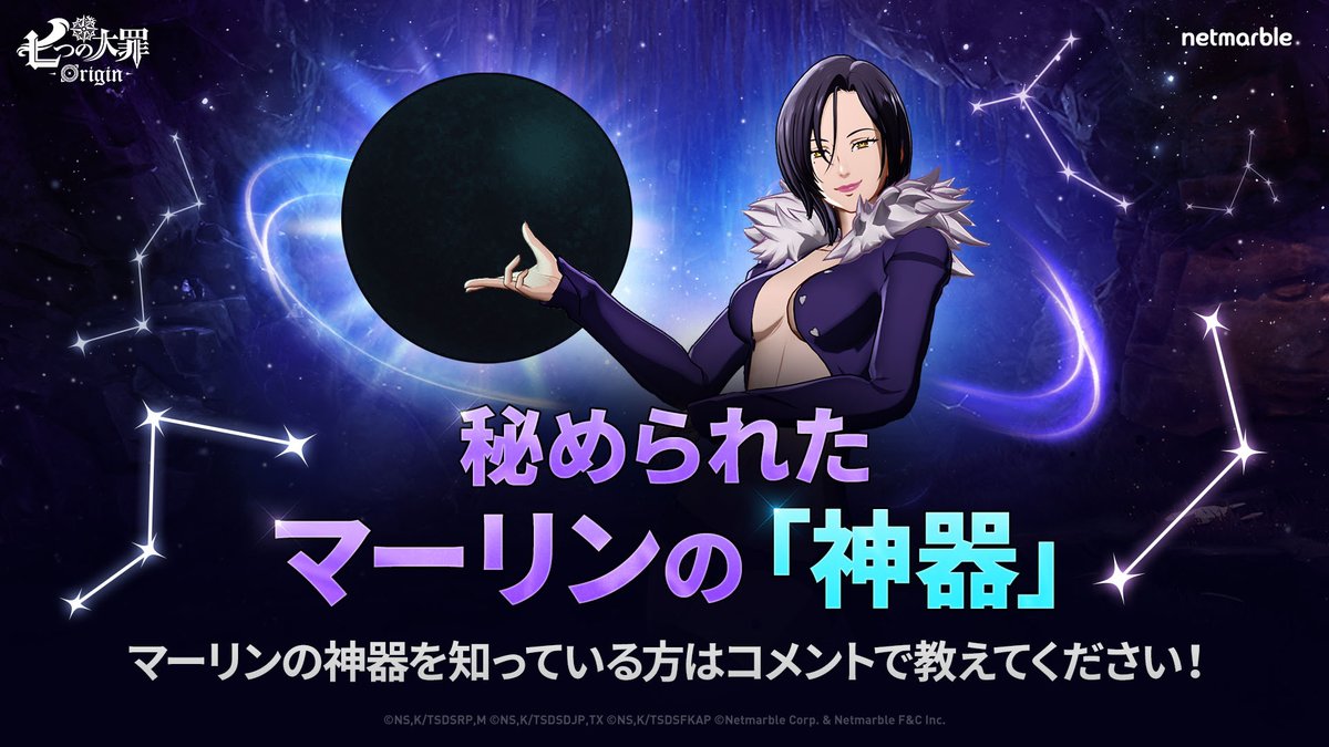 【公式】 七つの大罪:Origin(ナナオリ) tweet media