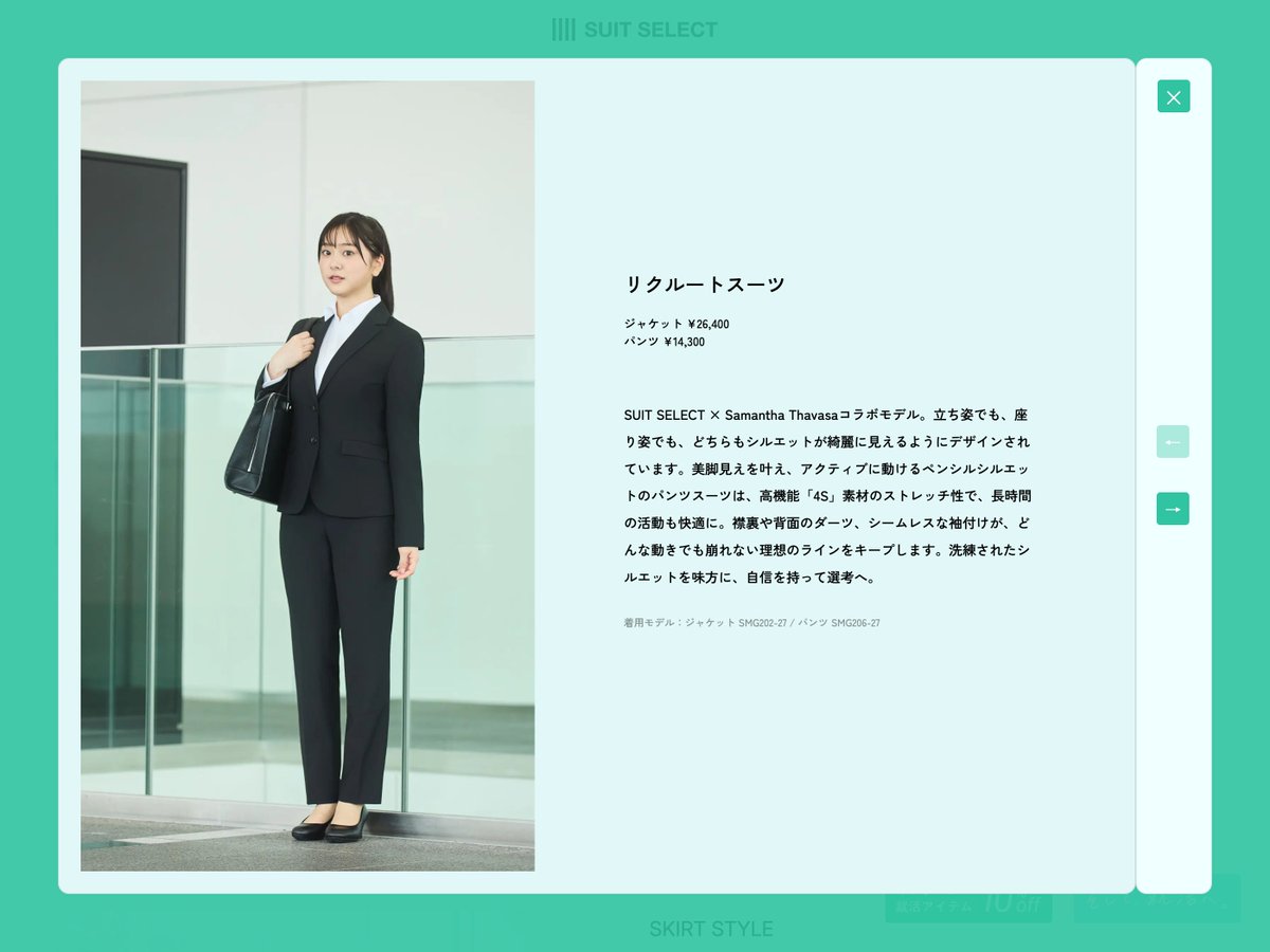s5style's tweet photo. 【スーツ選びを軽やかに案内する特設サイト】
インターン後の就活に向けた装いを、写真・アドバイス・アイテム紹介で丁寧に見せるサイト。淡い配色と余白のあるレイアウトによって、はじめてのスーツ選びにも入りやすい空気感をつくっています。

はじまる、インターン。
https://t.co/EV5EHy5081 https://t.co/PBAN7EebpA