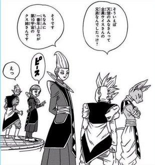 Rufrj6's tweet photo. 破壊神に仕えてる天使全員兄弟なの初めて知った。
ウイスさんとヴァドスさんだけかと思ってた！！ https://t.co/udAcmx552S
