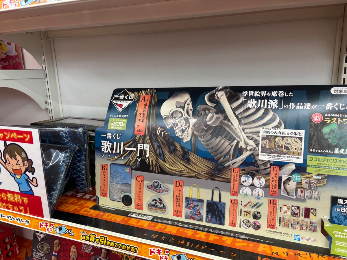 一番くじ 歌川一門　A B C D 他　合計9点セット 一番くじ ＃歌川一門 ラストまで28回💀 ダブルチャンスキャンペーン