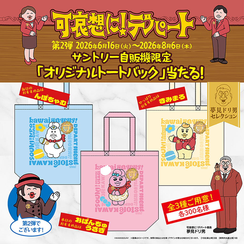 SUNTORY(サントリー) tweet media
