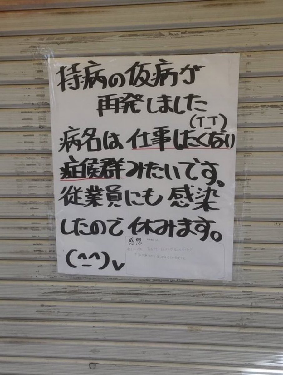 z9alph's tweet photo. 持病ならしゃーないな https://t.co/pkxgbGowB4