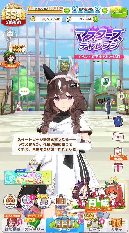 _C0Nfl1ct's tweet photo. ウマ娘、ゲームの冠名で使うくらい好きな馬のカレンブーケドールが実装されて3年ぶり位にログインした
重賞勝ってないけど牝馬ながらほぼ掲示板を外すことなく5歳まで走り切ったのは名馬だと思います
津村はG1ジョッキーになりシリウスルミナスワールズエンドでG1戦線も盛り上げて僕は感動しています https://t.co/Lh3gdhMtlD