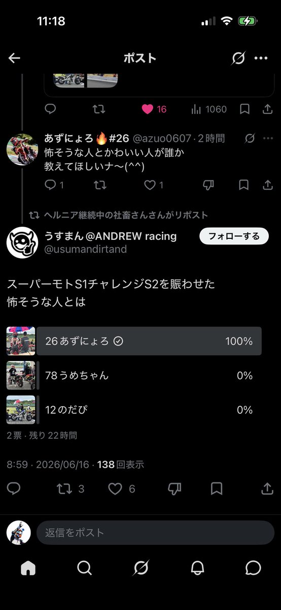 ライス田 tweet media