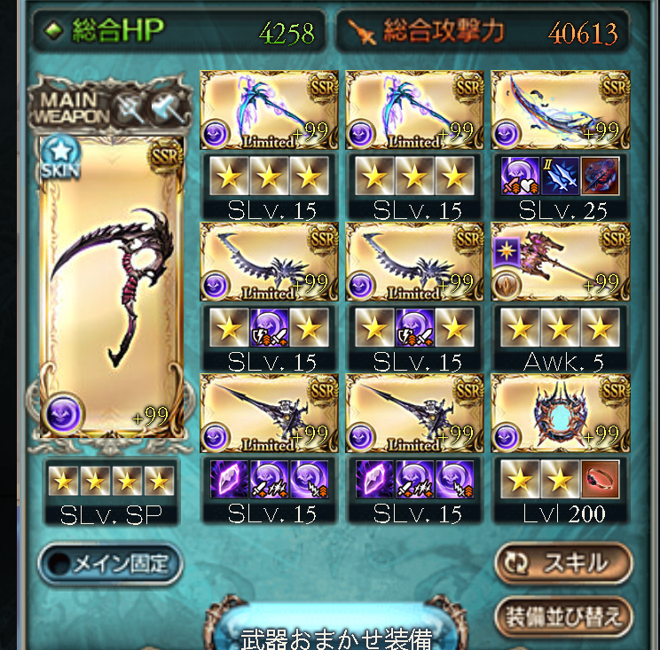 HeWangLan54767's tweet photo. つよばは　闇1-1  
171~203  終末極破 https://t.co/tQxQGYG9cQ