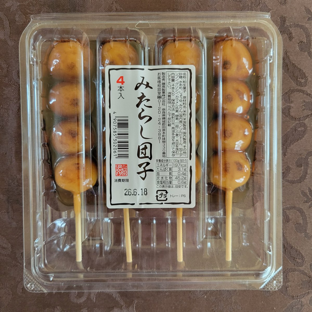 スーパーから帰ってきてこんにちは ('ω' )/ 和菓子の日って事で
