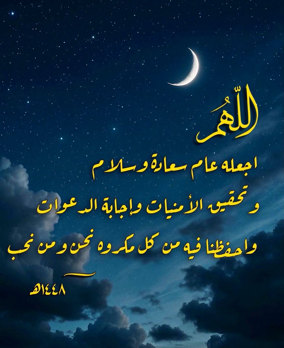 Mmooss9999's tweet photo. #العام_الهجري_الجديد_١٤٤٨ https://t.co/yIe5nsvP2M